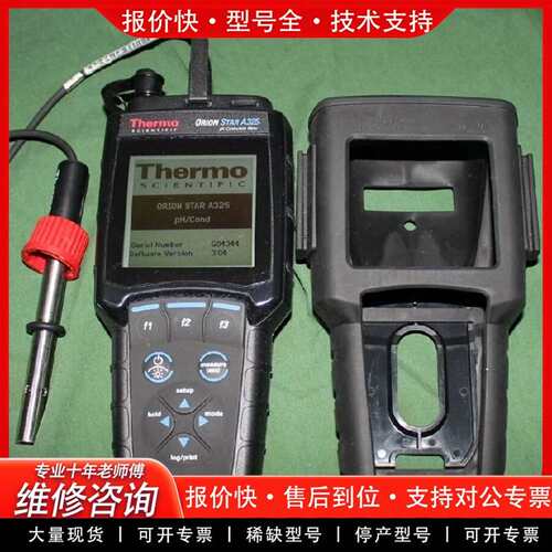 可维修赛默飞Thermo Scientific Orion Sta议价