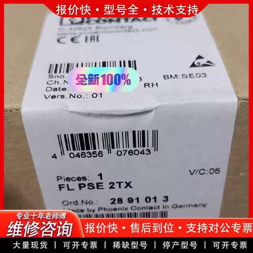 可维修2891013以太网模块FL PSE 2TX - 28910议价