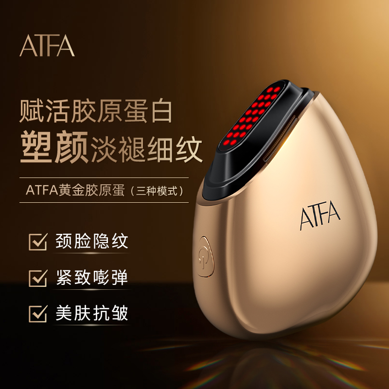 atfa美容仪器家用脸部紧致护肤收缩毛孔蓝光红光面部护理03