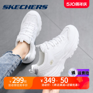 官方旗舰店正品 老爹鞋 熊猫鞋 休闲运动鞋 小白鞋 Skechers斯凯奇女鞋