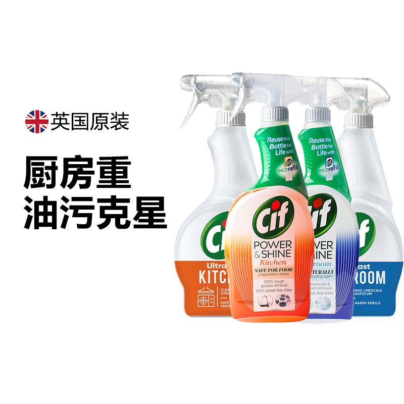cif晶杰厨房浴室玻璃清洁剂