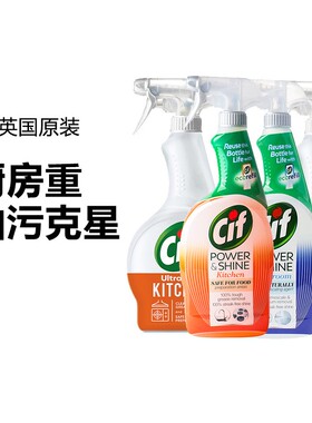 联合利华cif晶杰厨房浴室清洁剂卫生间玻璃水垢去污神器亮泽喷雾