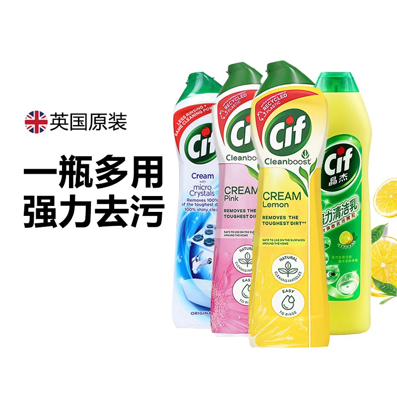 联合利华晶杰多功能厨房清洁乳