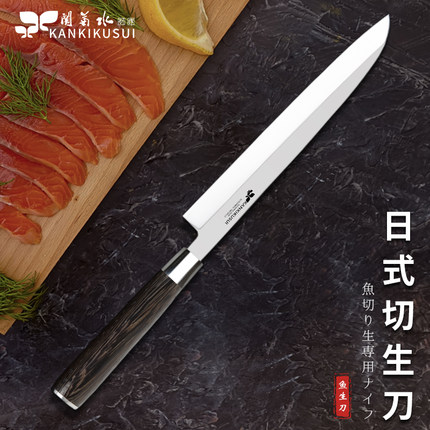 关菊水日本柳刃寿司刀鱼生单面专业厨师商用切三文鱼片左手刺身刀