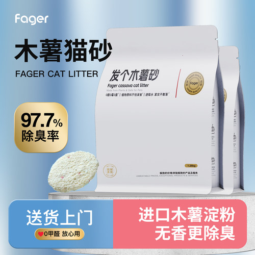 发个木薯猫砂秒除臭防粘底近无尘纯细颗粒众砂可混快速吸水植物砂