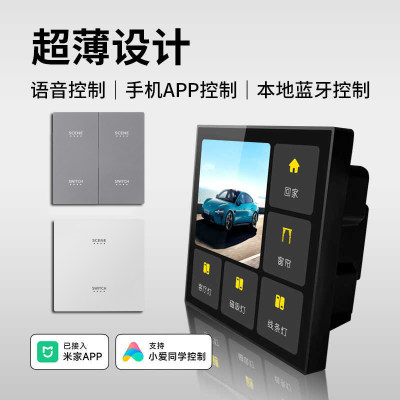 已接入米家智能面板中控显示屏