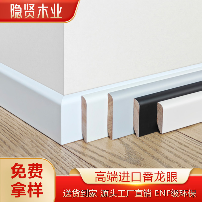 实木烤漆踢脚线线下大品牌代工厂图片