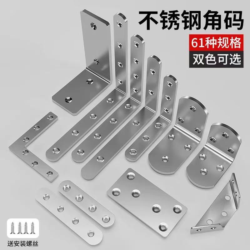 不锈钢角码三角直片固定器角铁支架t加固家具l型90度直角件支撑架