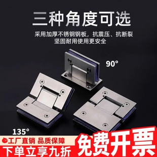 卫生间玻璃门合页平开门专用无框淋浴房90度浴室玻璃门180度合页