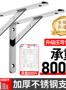 三角支架托架304不锈钢支撑架托架墙壁上直角层板角铁承重置物架