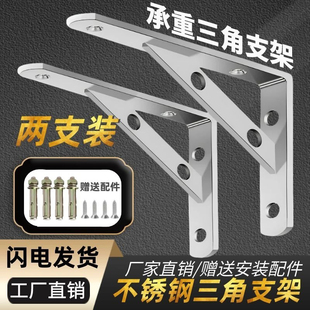 承重三角支架304不锈钢支架托架墙上直角固定三脚层板支撑三角铁