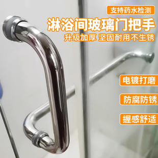 淋浴间玻璃门把手不锈钢浴室拉手铜芯加厚现代大拉手L型移门把手
