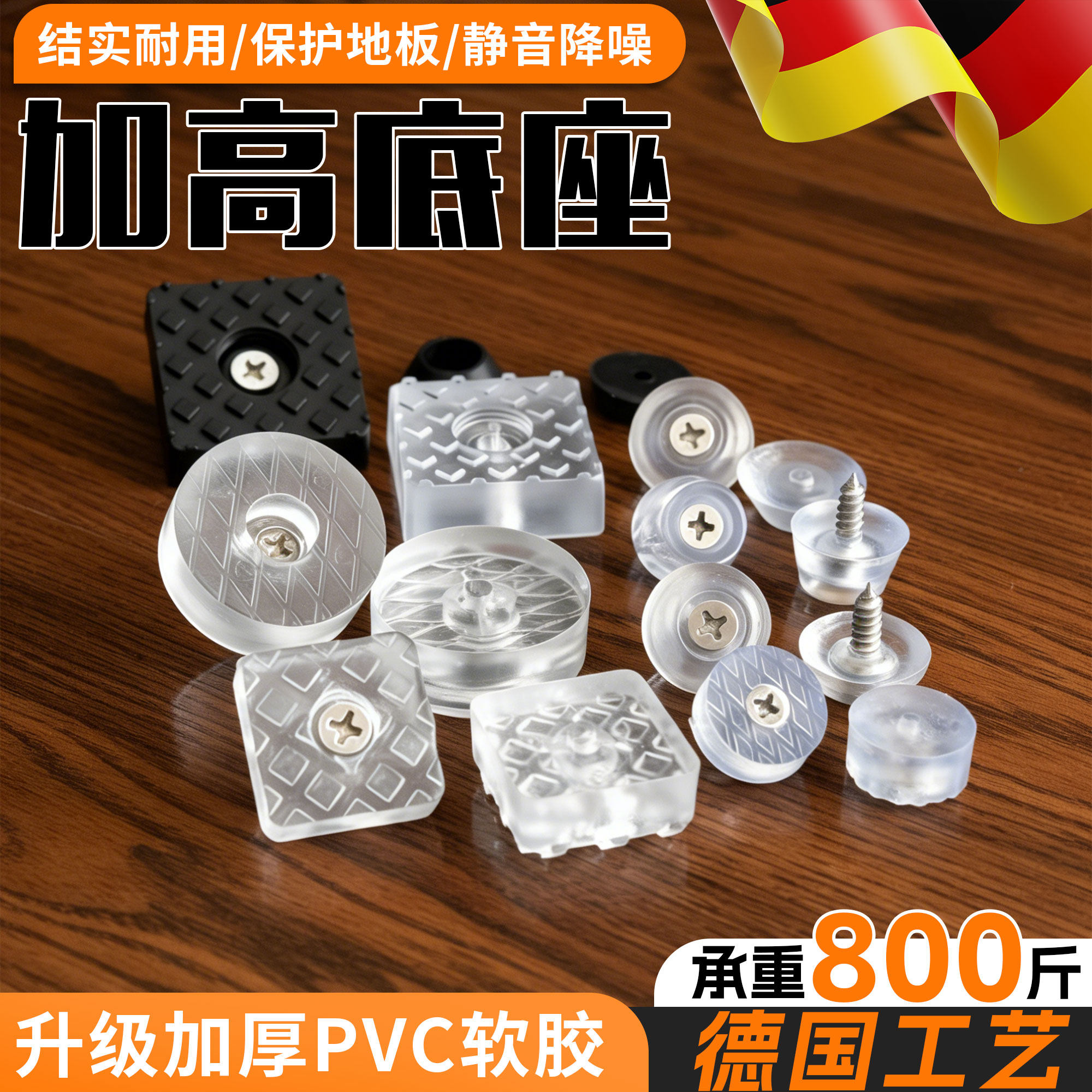 加高底座静音地脚钉硅胶脚钉塑料透明脚垫桌子椅子凳子圆形加厚