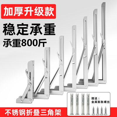 可折叠三角架不锈钢三角支撑架