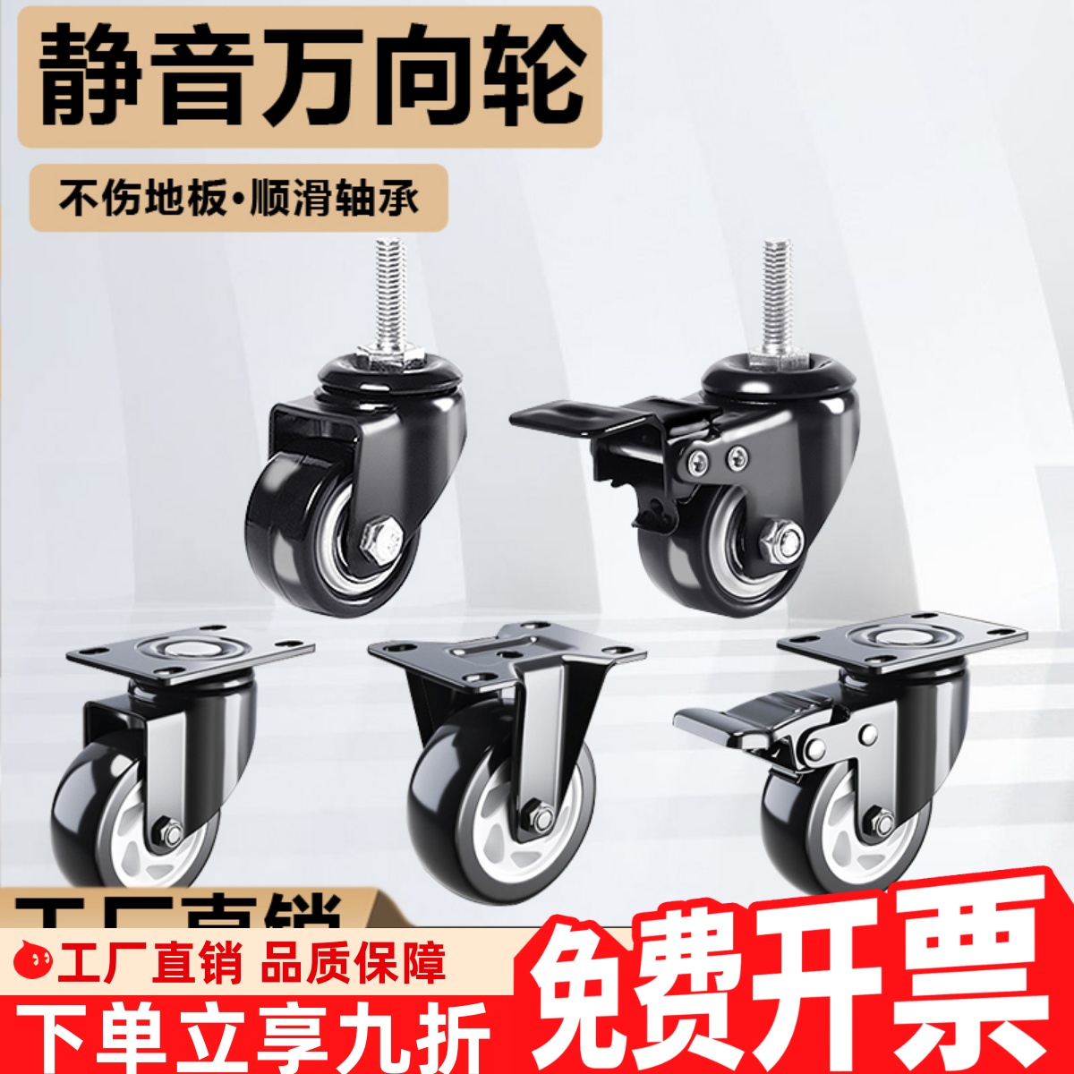 万向轮轮子静音耐磨3寸2寸滑轮