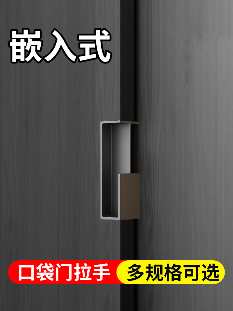 内置把手极简口袋门把手嵌入式滑动门把手滑动门侧面安装隐形把手
