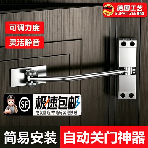 自动关门器回弹关门器防撞神器