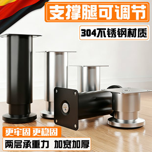 支撑腿可调节304不锈钢垫橱柜床脚沙发茶几桌子支撑腿床腿增高杆