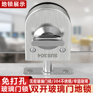 玻璃门地插销304不锈钢免打孔玻璃门锁双开门推拉门地锁插销锁具