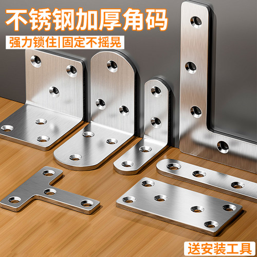 90度直角不锈钢角码固定器角铁