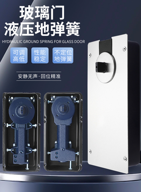 玻璃门地板弹簧H220B重型818无框门框架门商店门地板弹簧通用型