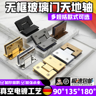 无框玻璃门天地轴不锈钢180度折页合页浴室门铰链不锈钢合页铰链