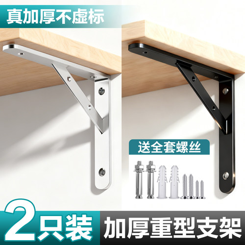 支架托架304不锈钢直角层板角铁