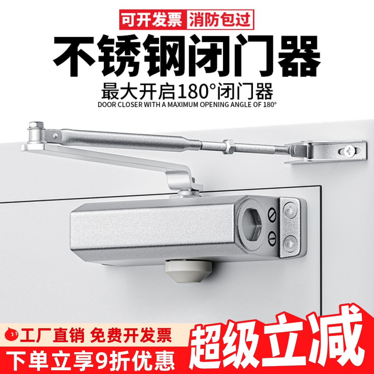 不锈钢闭门器家用静音液压闭合器