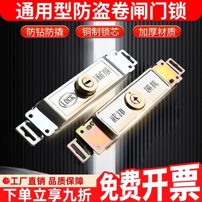 卷闸门门锁通用底部卷帘门中间开