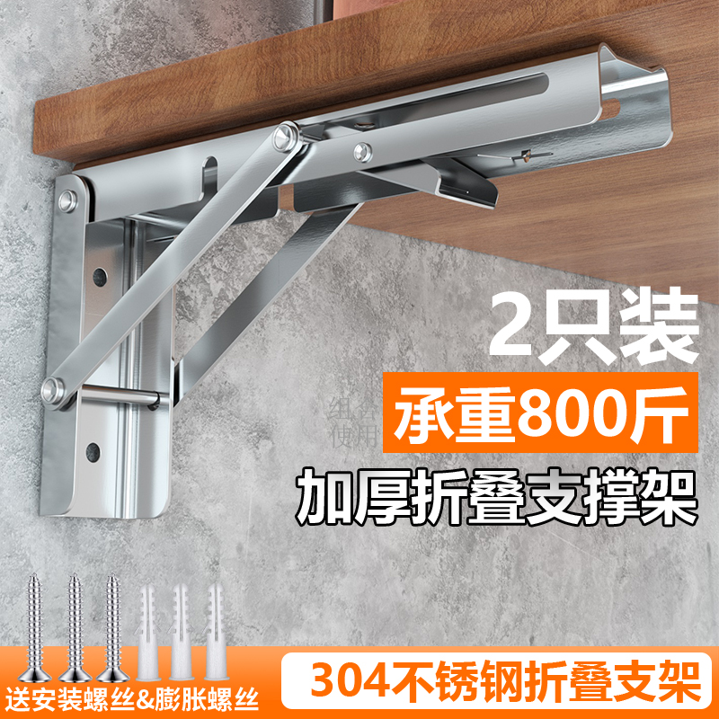 不锈钢折叠三角支架层板托架