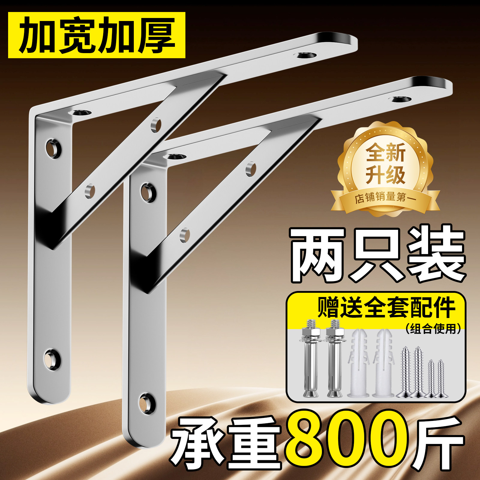 不锈钢三角支架托架墙上直角固定件三脚架层板支撑角铁承重置物架