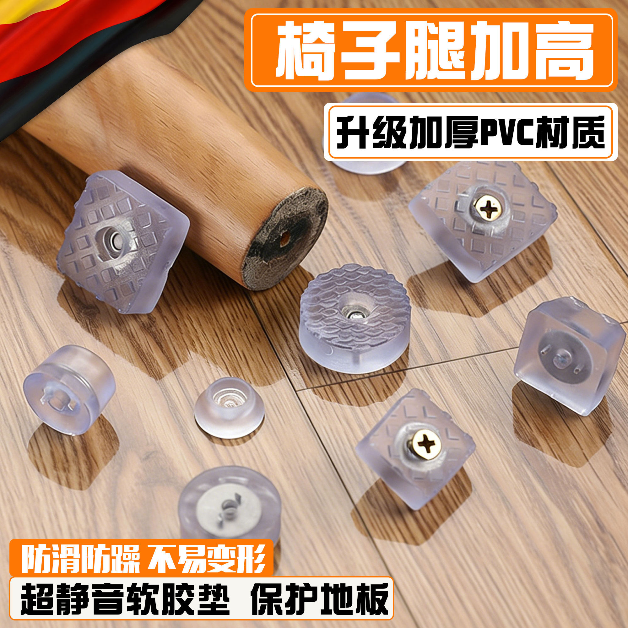 椅子腿加高橡胶脚垫静音硅胶脚钉塑料透明脚垫凳子圆形加厚地脚钉