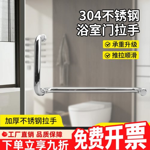 淋浴隔断拉手浴室卫生间玻璃把手