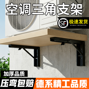 空调三角支架墙上承重架可折叠304不锈钢支架桌子活动支架三角架