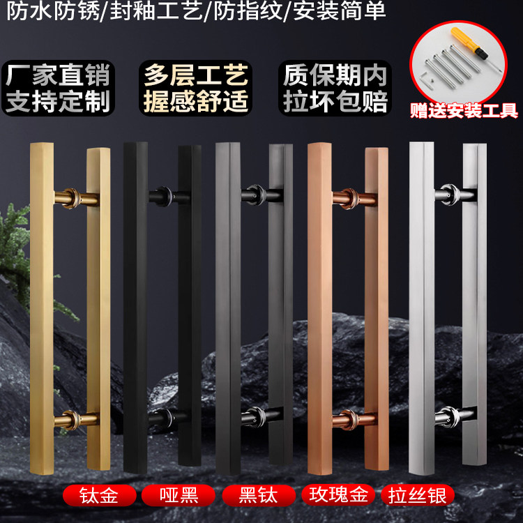316不锈钢玻璃门拉手方管无指纹哑黑双开门拉手加厚不锈钢门把手