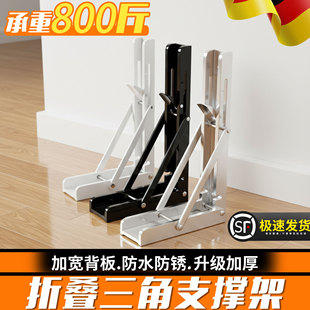 折叠三角支撑架不锈钢三角架墙壁上不锈钢可折叠支架桌子三角支架