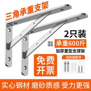 三角承重支架直角固定三角支架置物托架墙上三脚层板置物加厚支架