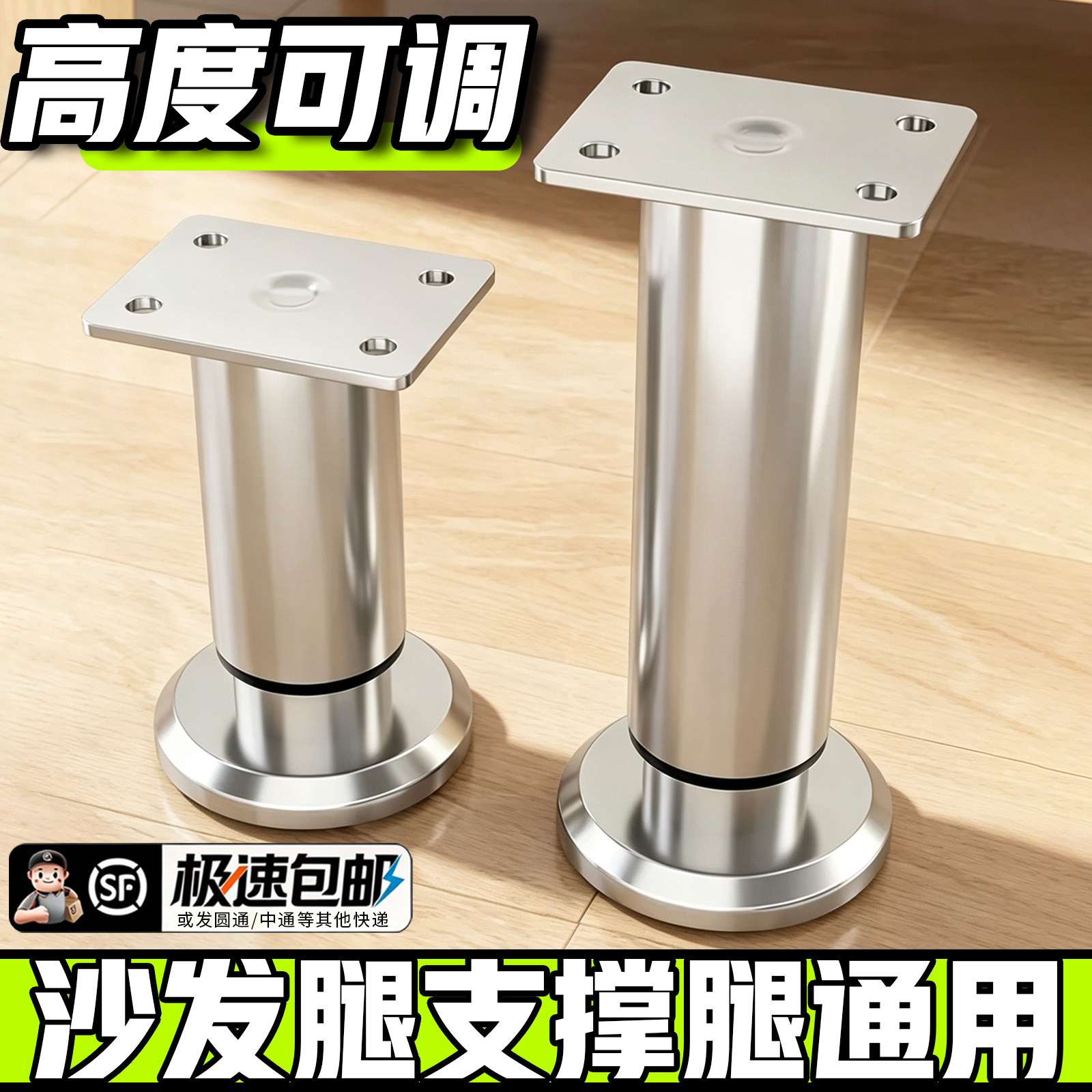 可调节支撑脚沙发茶几增高神器图片