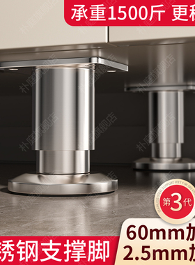 不锈钢调节支撑脚垫高底座家具金属支架撑杆可加高伸缩承重支撑腿