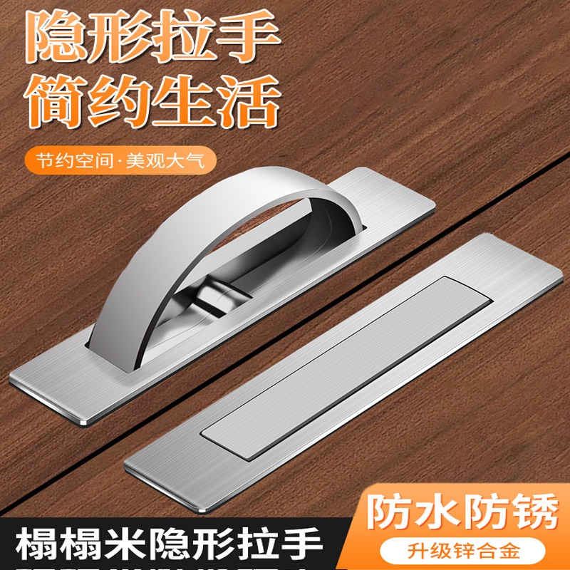 榻榻米拉手抽屉嵌入式隐形旋转盖板暗拉手隐藏上翻门床板内嵌把手