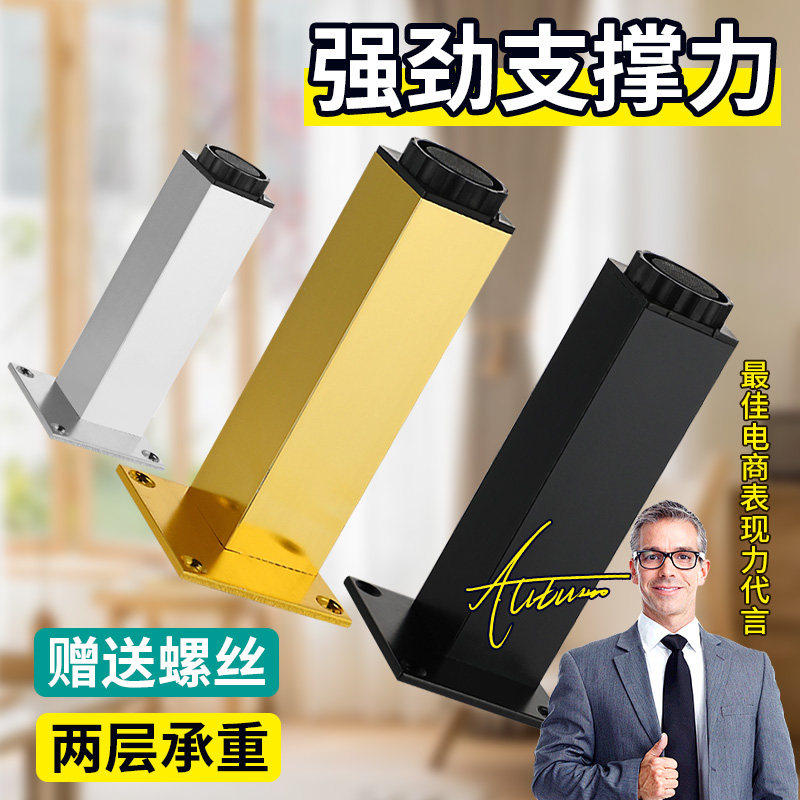 支撑脚铝合金方管柜脚电视柜脚橱柜脚家具茶几脚垫可调节浴室柜腿,基础建材,家具脚垫,淘宝优惠券,粉丝福利购,淘宝优惠卷