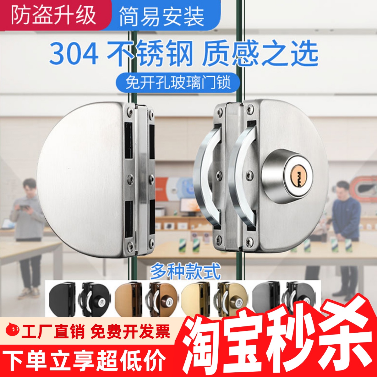 不锈钢玻璃门锁推拉双开门插销锁