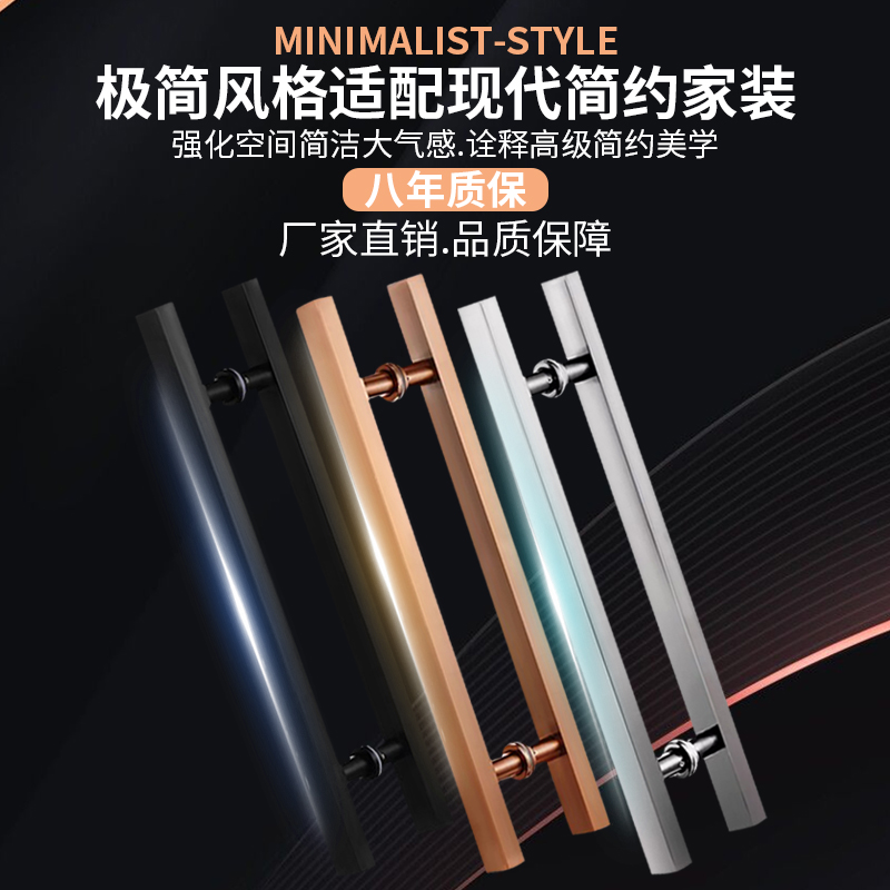 不锈钢玻璃门拉手方管无指纹钛黑玫瑰金色有无框推拉双开门门把手