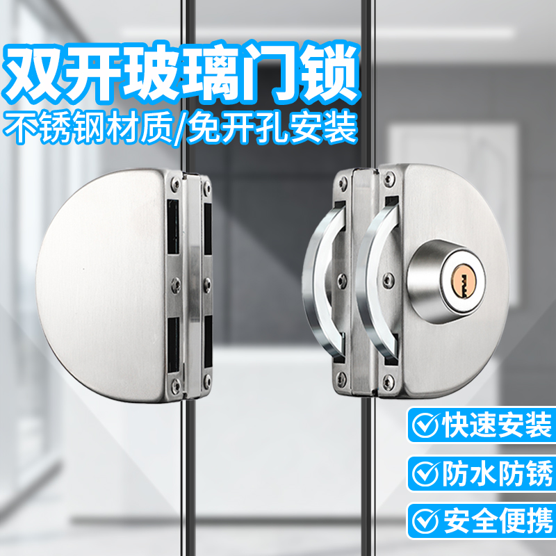 双开玻璃锁304不锈钢免开孔商铺玻璃锁地锁推拉门插销锁无框锁具