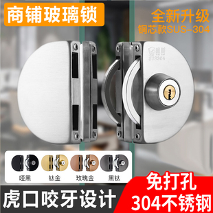 商铺玻璃门锁免打孔304不锈钢玻璃门锁办公室玻璃门移动自动门锁