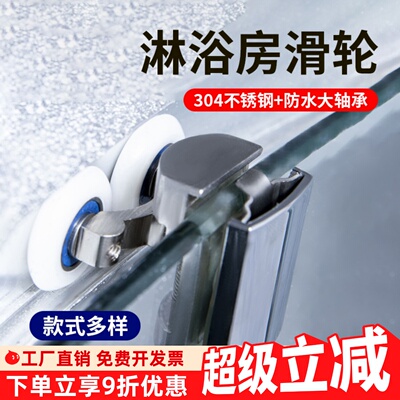 淋浴房移门滑轮老式圆弧形轨道轮