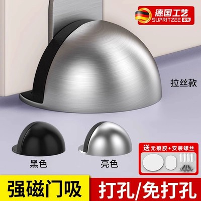 德国门吸免打孔新款地吸房门防撞