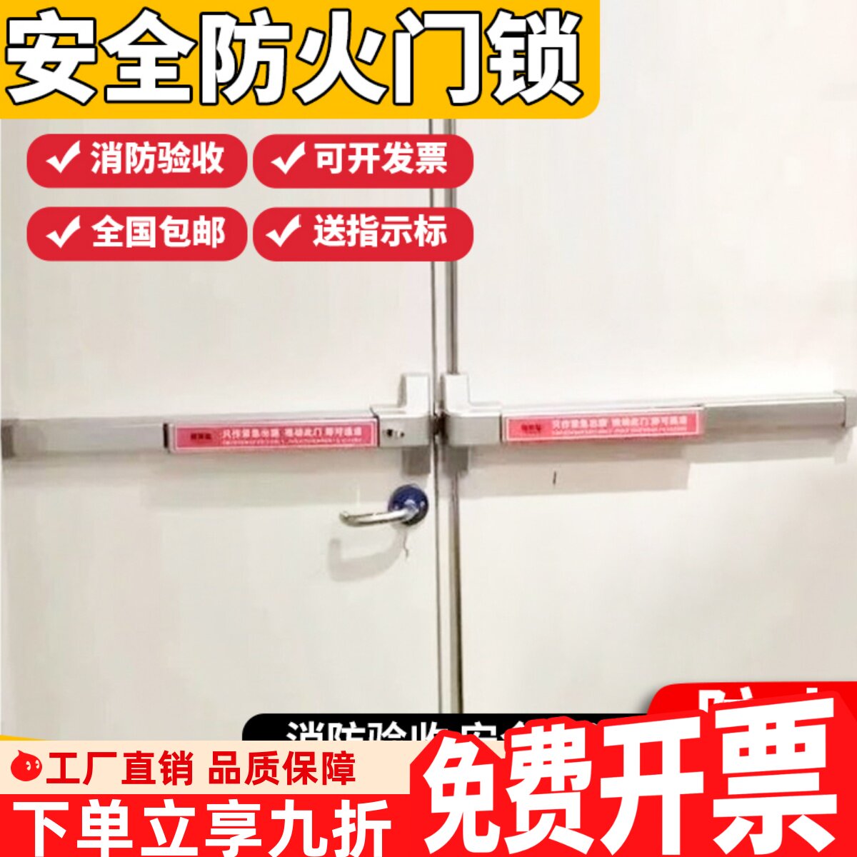 防火门锁推杆锁消防门锁安全逃生推杠锁平推式天地通道锁双开门锁_虎窝淘