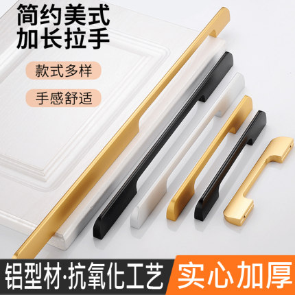 加长大衣柜门柜子拉手现代简约金色黑色抽屉橱柜门把手抗氧化型材