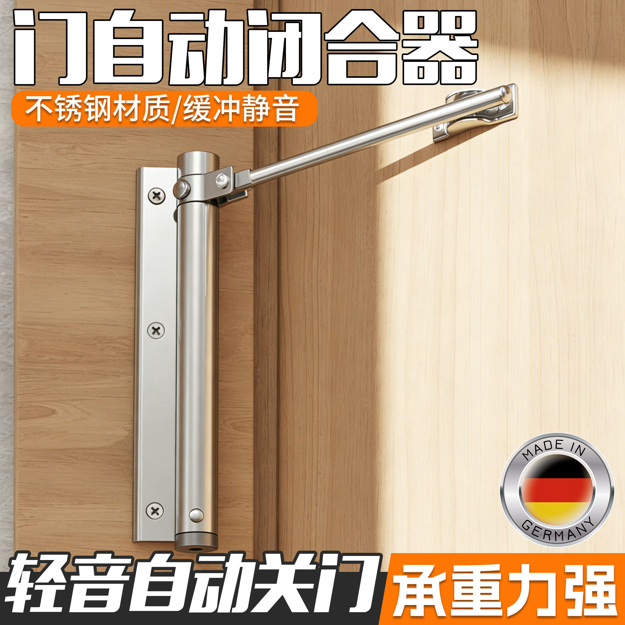 门自动闭合器液压缓冲静音关门器装置家用门简易木门弹簧闭门器